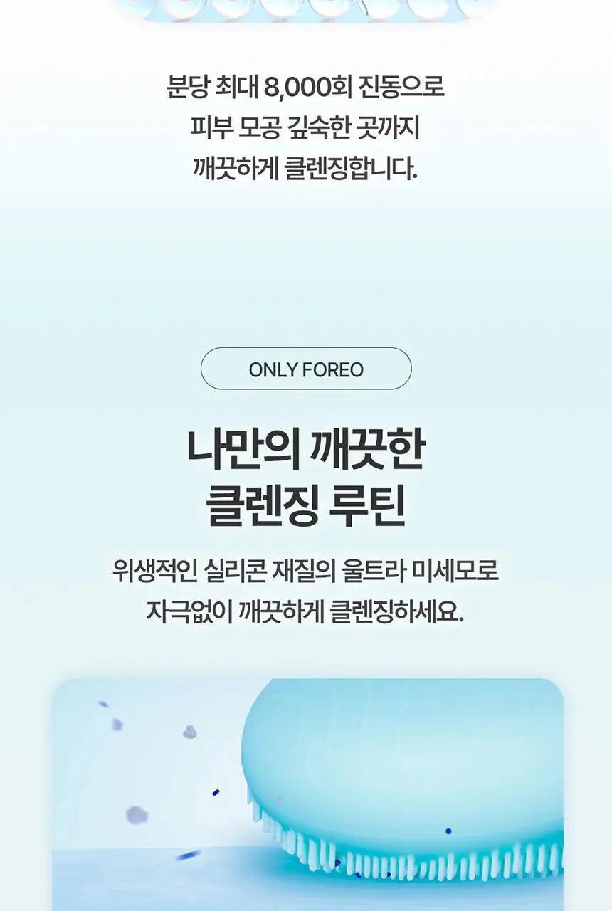 [휴대&여행용/딥클렌징] 포레오 루나 4 플레이 진동 클렌저 3color 상세페이지 7